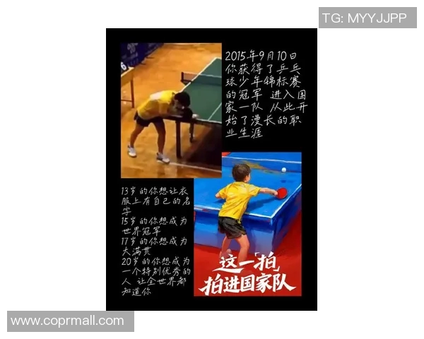 李娜畅谈乒乓球生涯回顾与心路历程分享