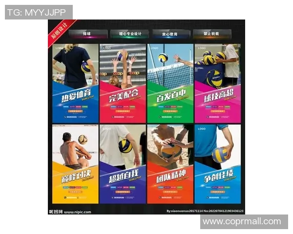 黄强独家分享排球技巧与心得助你提升球技的全面指南